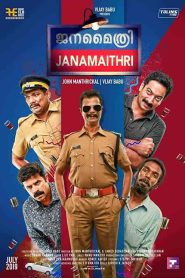 فيلم Janamaithri 2019