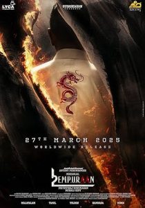 فيلم L2 Empuraan 2025