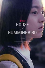فيلم House of Hummingbird 2018