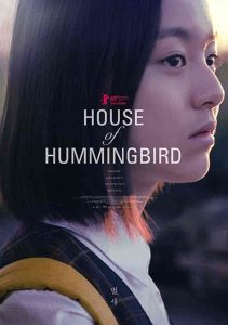 فيلم House of Hummingbird 2018