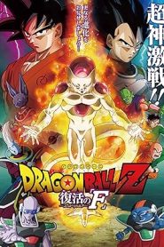 فيلم Dragon Ball Z- Movie 15