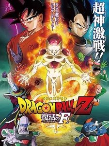 فيلم Dragon Ball Z- Movie 15