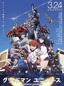 فيلم Gridman Universe 2023