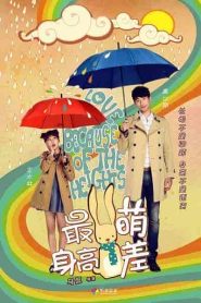 فيلم Min & Max 2016