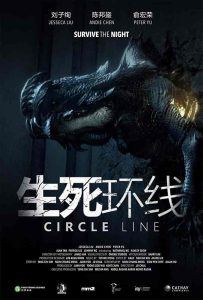 فيلم Circle Line 2023