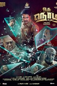 فيلم Oru Nodi 2024
