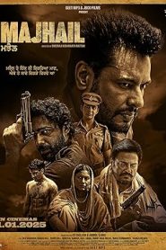 فيلم Majhail 2025