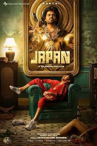 فيلم Japan 2023