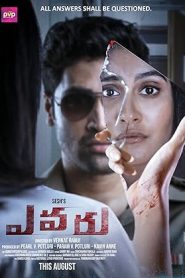 فيلم Evaru 2019