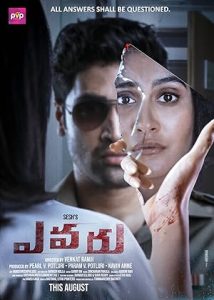 فيلم Evaru 2019