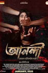 فيلم Anandi Meyeder Protishodher Larai 2025