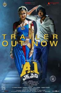 فيلم A1 Express 2021