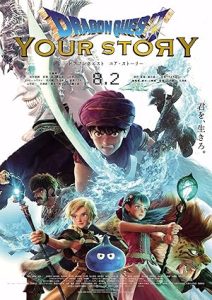 فيلم Dragon Quest: Your Story 2019