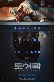 فيلم Door Lock 2018