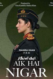 فيلم Aik Hai Nigar 2021