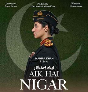 فيلم Aik Hai Nigar 2021