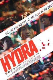 فيلم Hydra 2019