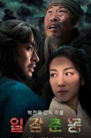 فيلم Life Is But a Dream 2022