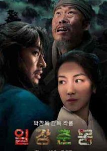 فيلم Life Is But a Dream 2022