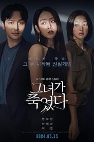 فيلم Following 2024