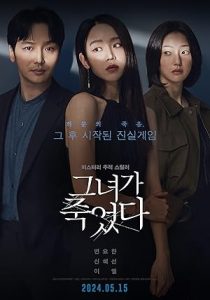 فيلم Following 2024