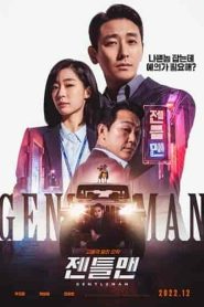 فيلم Gentleman 2022