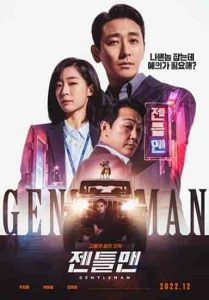 فيلم Gentleman 2022