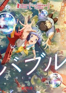 فيلم Bubble 2022