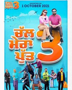 فيلم Chal Mera Putt 3 2021