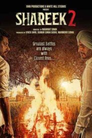 فيلم Shareek 2 2022