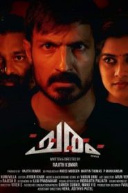 فيلم Charam 2024