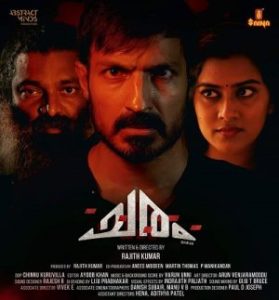 فيلم Charam 2024