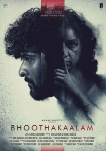فيلم Bhoothakaalam 2022