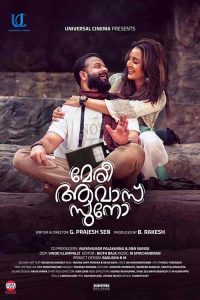 فيلم Meri Awas Suno 2022