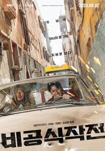 فيلم Ransomed 2023