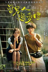 فيلم Man in Love 2021