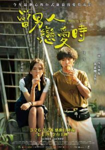 فيلم Man in Love 2021