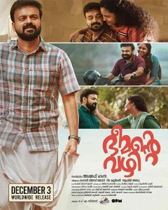 فيلم Bheemante Vazhi 2021