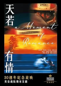 فيلم A Moment of Romance 1990