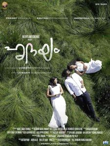 فيلم Hridayam 2022