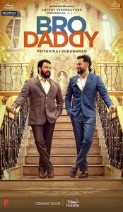 فيلم Bro Daddy 2022