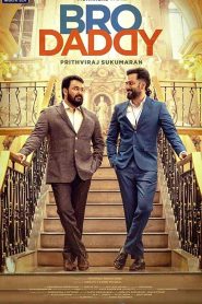 فيلم Bro Daddy 2022