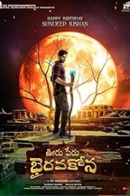 فيلم Ooru Peru Bhairavakona 2024