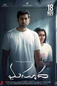 فيلم Masooda 2022