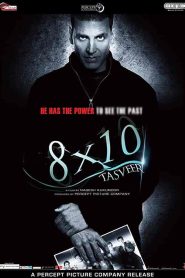 فيلم 8 x 10 Tasveer 2009