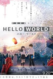 فيلم Hello World 2019