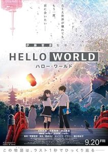 فيلم Hello World 2019