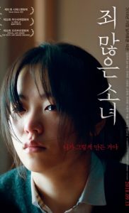 فيلم After My Death 2018