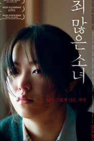 فيلم After My Death 2018