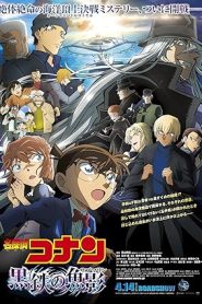 فيلم Detective Conan: Black Iron Submarine 2023